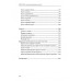 Диктанты с комплексным анализом текста. Методическое пособие. Безымянная О.
