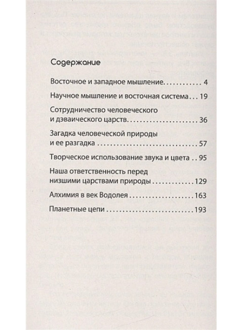 Духовная наука. Кришнамачарья Э.