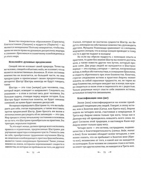 Дхарма, Джняна, Дхьяна. Праведность, Мудрость, Медитация. Сатья Саи Баба
