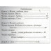 Жизнь, любовь, смех, страх. Новый ребенок, секс. Шри Раджниш Жизнь, любовь, смех, страх. Новый ребенок, секс. Шри Раджниш