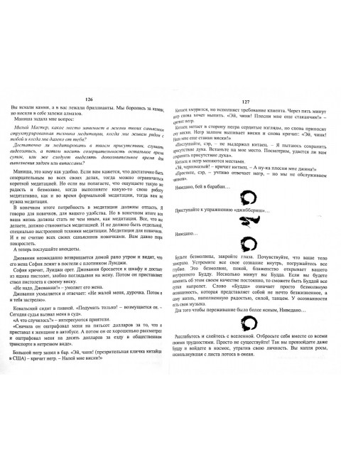 Загляни в себя. Ни воды, ни луны. Шри Раджниш