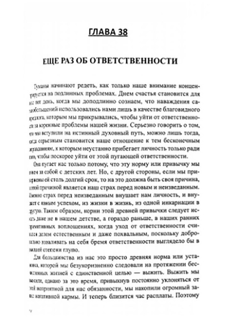 Зеркало ученика. Ломборг Биргит