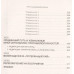Игра под названием жизнь. Искусство быть счастливым, побеждать обстоятельства и понимать себя и друг. Медведев А., Медведева И.