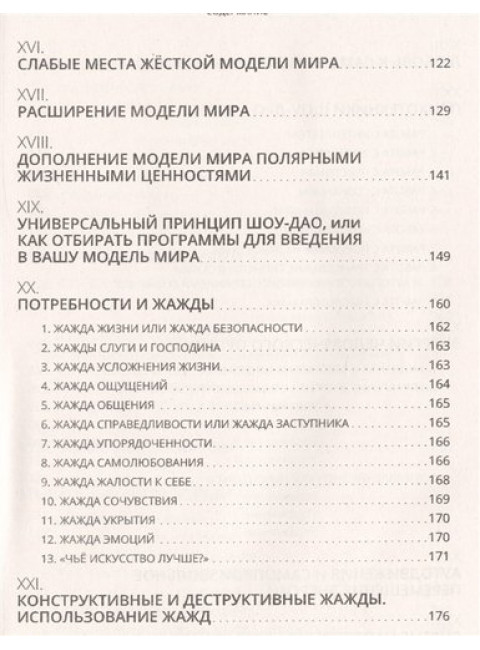 Игра под названием жизнь. Искусство быть счастливым, побеждать обстоятельства и понимать себя и друг. Медведев А., Медведева И.
