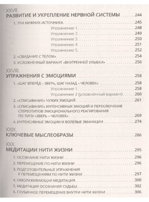 Игра под названием жизнь. Искусство быть счастливым, побеждать обстоятельства и понимать себя и друг. Медведев А., Медведева И.