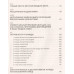 Игра под названием жизнь. Искусство быть счастливым, побеждать обстоятельства и понимать себя и друг. Медведев А., Медведева И.