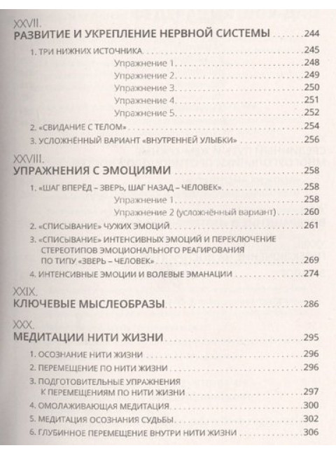 Игра под названием жизнь. Искусство быть счастливым, побеждать обстоятельства и понимать себя и друг. Медведев А., Медведева И.