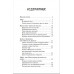Иди все время вперед. Притчи и истории. Рамакришна