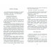 Информационные методы оптимизации жизни. Старинская Н.Б.