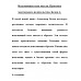 Исцеляющая сила мысли. Практика ментального целительства. Белов А.