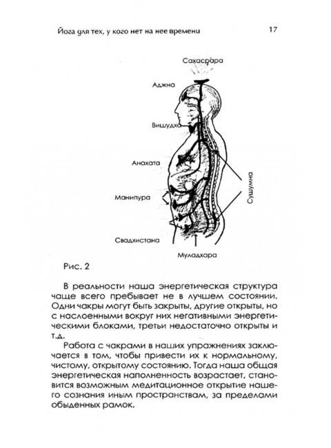 Йога для тех, у кого нет на нее времени. Джумабаев Ж.