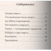 Как победить страх смерти. Шри Ауробиндо