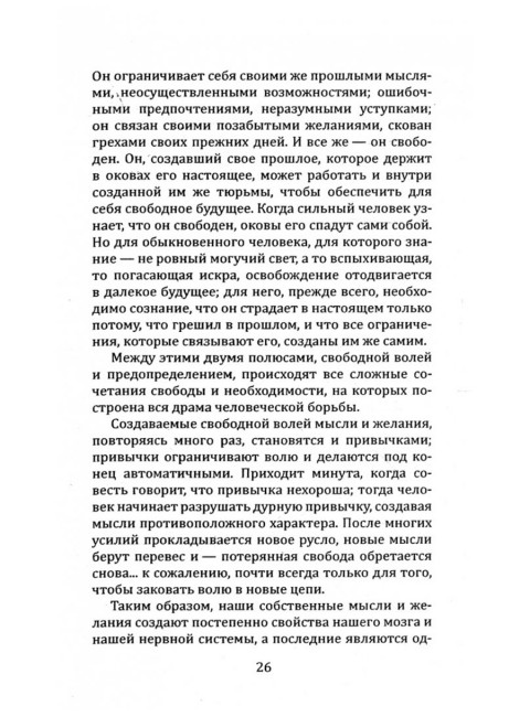 Карма или Закон причин и последствий. Писарева Е.