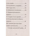 Кодекс чести русского офицера. Советы молодому офицеру. Кульчицкий В.М.