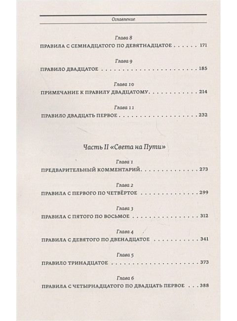 Комментарии к 