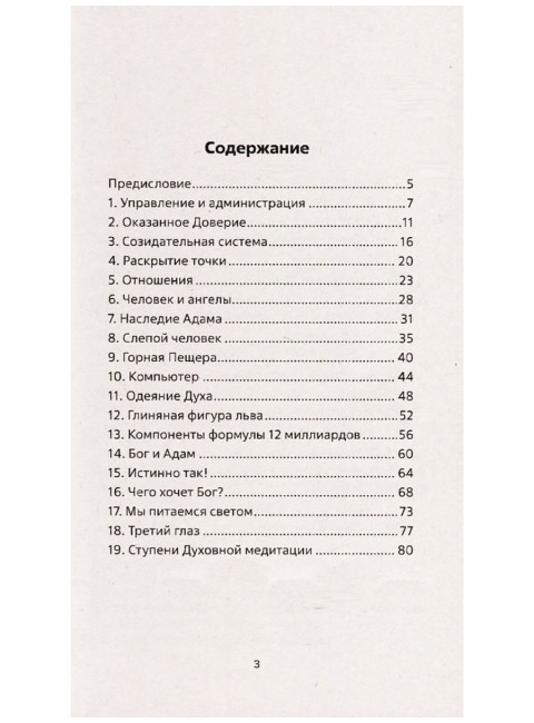 Лекции по парапсихологии. Азими К.Ш.
