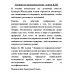 Лекции по парапсихологии. Азими К.Ш.