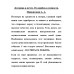 Лестница в мечту. От ошибок к мудрости. Маркитанов А.А.