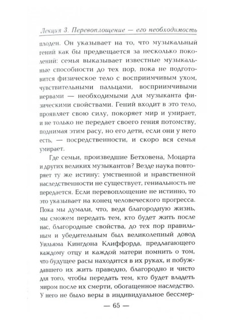 Лестница жизни. Законы управления судьбой. Безант А.