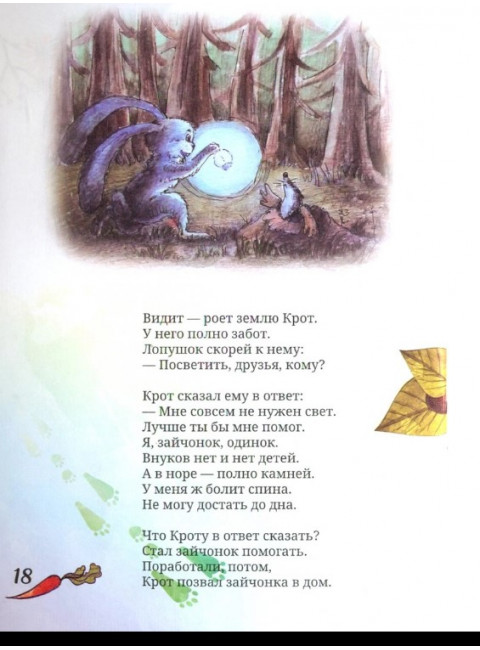 Лопушок. Сказки для малышей. Понкратова Е.
