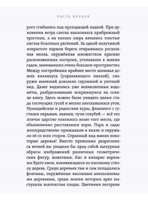 Человек божий. Подвиг святого Алексия. Хитров М.И.