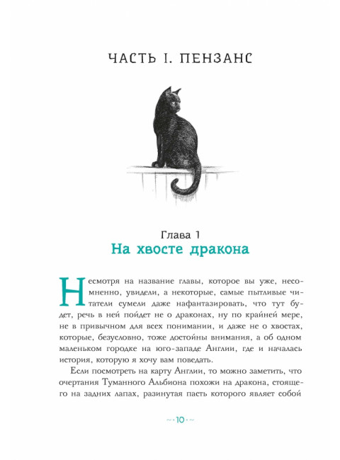 Петтерсы. Дети океанов. Воля П.А.