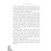 Петтерсы. Дети океанов. Воля П.А.