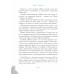 Петтерсы. Дети океанов. Воля П.А.