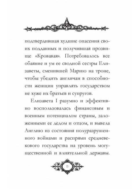 Письма и советы женщинам и молодым девушкам. Рескин Дж.