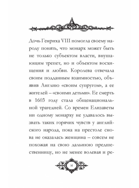 Письма и советы женщинам и молодым девушкам. Рескин Дж.