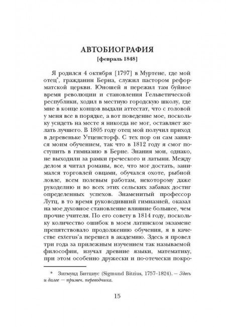 Пляска смерти. Готхельф И.