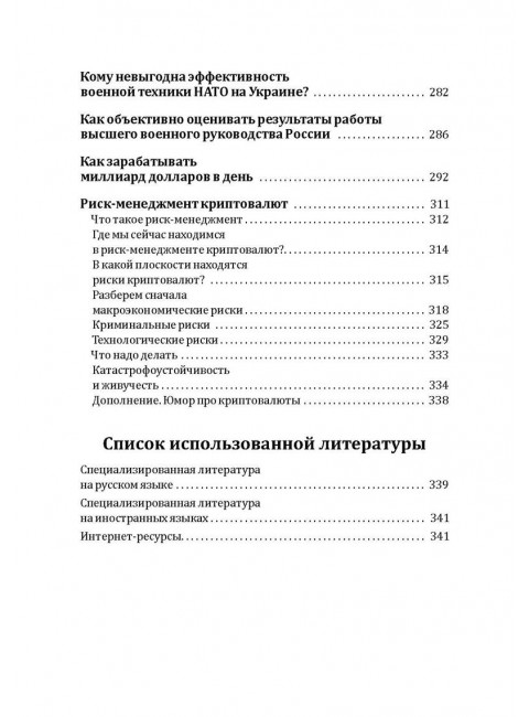 Политическая коррупция в Третьем рейхе. Грибов А.Ю.
