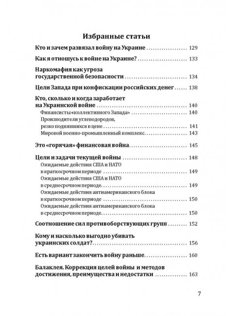 Политическая коррупция в Третьем рейхе. Грибов А.Ю.