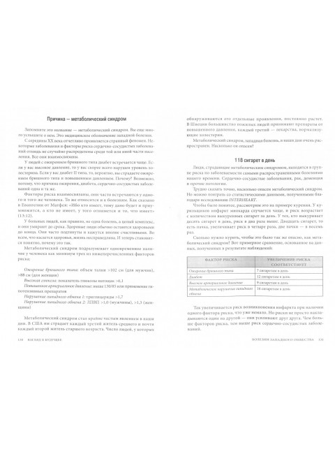 Революция в еде! LCHF. Диета без голода. Энфельдт А.