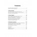 Революция в еде! LCHF. Диета без голода. Энфельдт А.