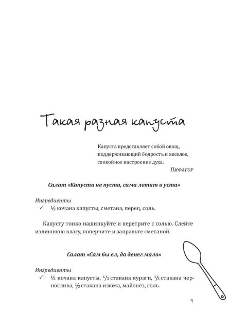 Рецепты на каждый день. Треер Г.М.