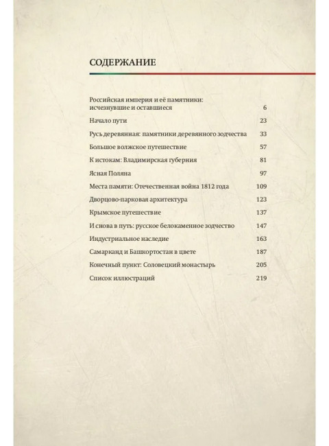 Россия, которой нет. Храмы и города. Прокудин-Горский С.М.