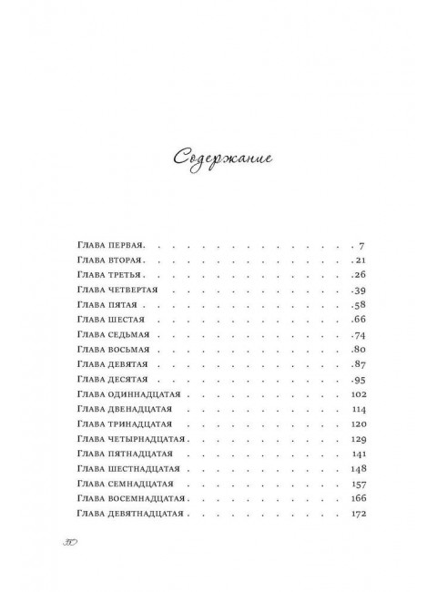 Свадебный ассистент. Глэдстоун Р.