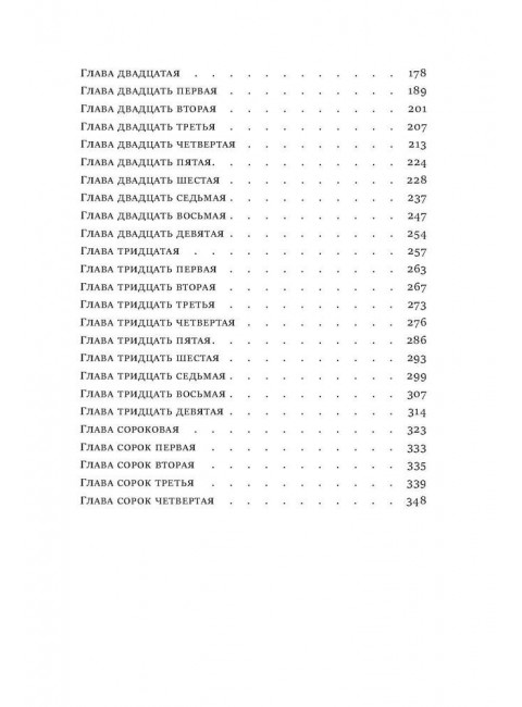 Свадебный ассистент. Глэдстоун Р.