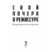 Свой почерк в режиссуре. Алеников В.М.