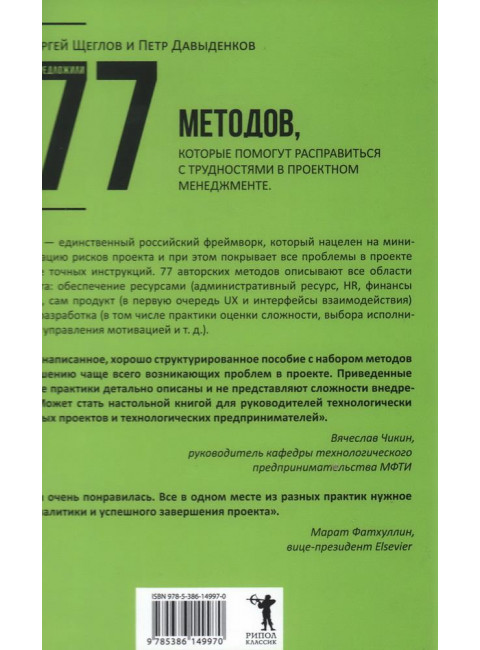 Фреймворк управления и анализа проектов DaShe. Щеглов С.И., Давыденков П.И.