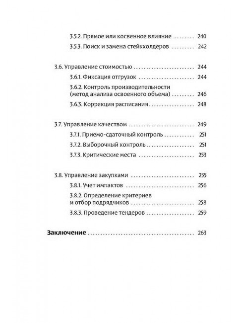 Фреймворк управления и анализа проектов DaShe. Щеглов С.И., Давыденков П.И.