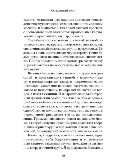 Чертова невеста. Русский хоррор начала ХХ века со страниц старых журналов. Сологуб Ф.К., Куприн А.И., Брюсов В.Я.