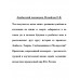 Донбасский декамерон. Измайлов О.В.