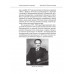 Досье на товарища Берию. Замостьянов А.А., Колпакиди А.И.