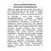 Досье на товарища Вышинского. Замостьянов А.А., Колпакиди А.И.