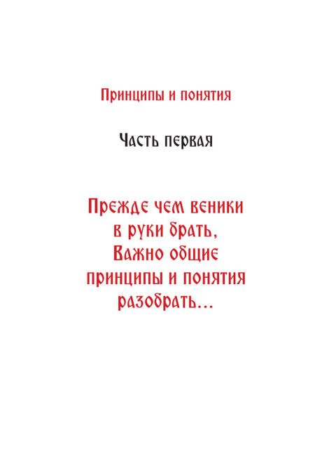 Иди ты в баню... или С лёгким паром!!! Ляхов В.С.