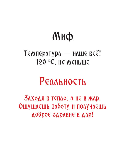 Иди ты в баню... или С лёгким паром!!! Ляхов В.С.