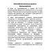 Философские мысли натуралиста. Вернадский В.И.