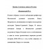 Троице-Сергиева лавра и Россия. Флоренский П.А.